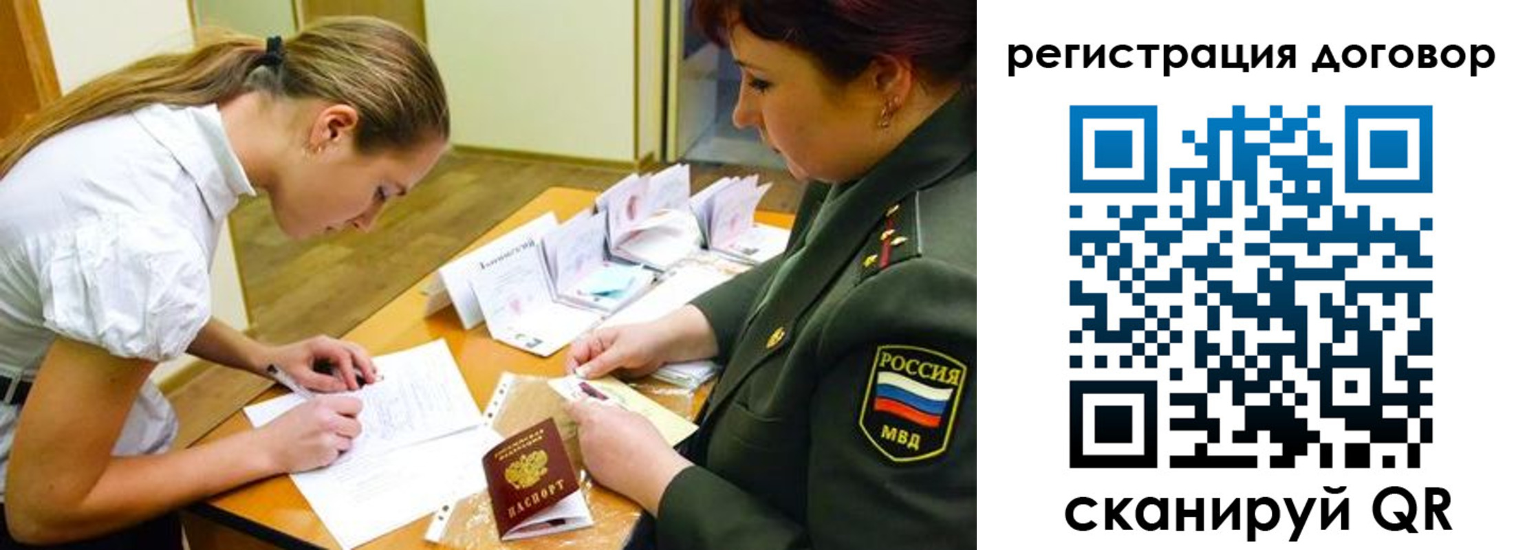 временная регистрация в Каменск-Шахтинском