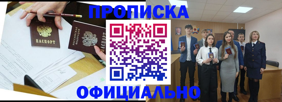 прописка в квартире в Каменск-Шахтинском