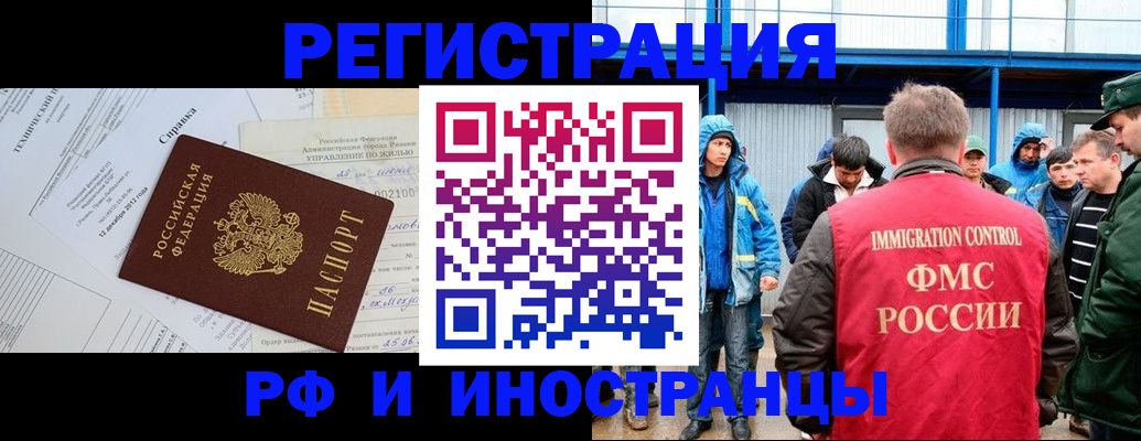 где прописаться в Каменск-Шахтинском